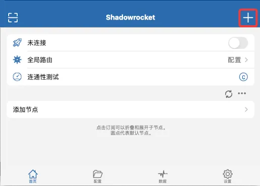 Shadowrocket 01